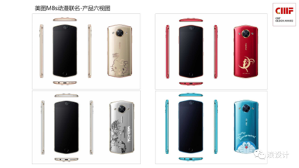 美圖M8s IP版榮獲國(guó)際CMF設(shè)計(jì)最佳創(chuàng)新獎(jiǎng) 背蓋設(shè)計(jì)背后的匠心獨(dú)運(yùn)