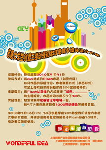 首屆大學生創(chuàng)意三維動漫與數字圖像多媒體設計大賽正式啟動