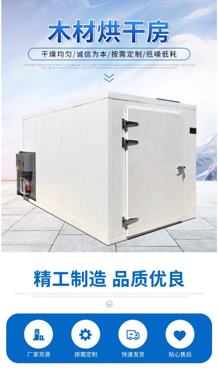 華中干燥多型號智能電腦觸摸屏干燥設備 箱式木材烘干與通用箱式干燥解決方案